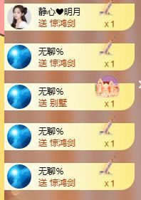 果粒橙～手机不定时播主播图片