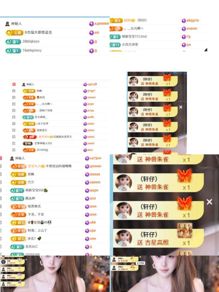 新人妍恩的主播照片