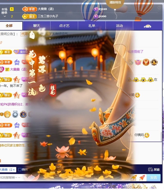 潔兒寶寶呀～主播圖片