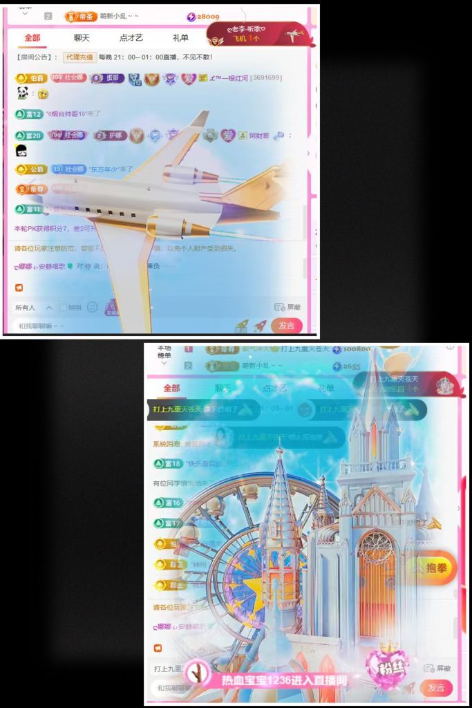 ღ娜娜ぃ调声卡休🍀主播图片