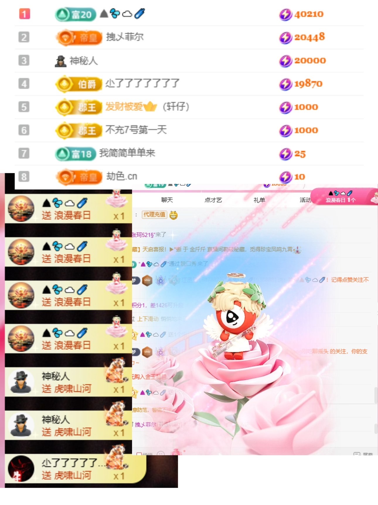 江丞丞努力升級中的主播照片