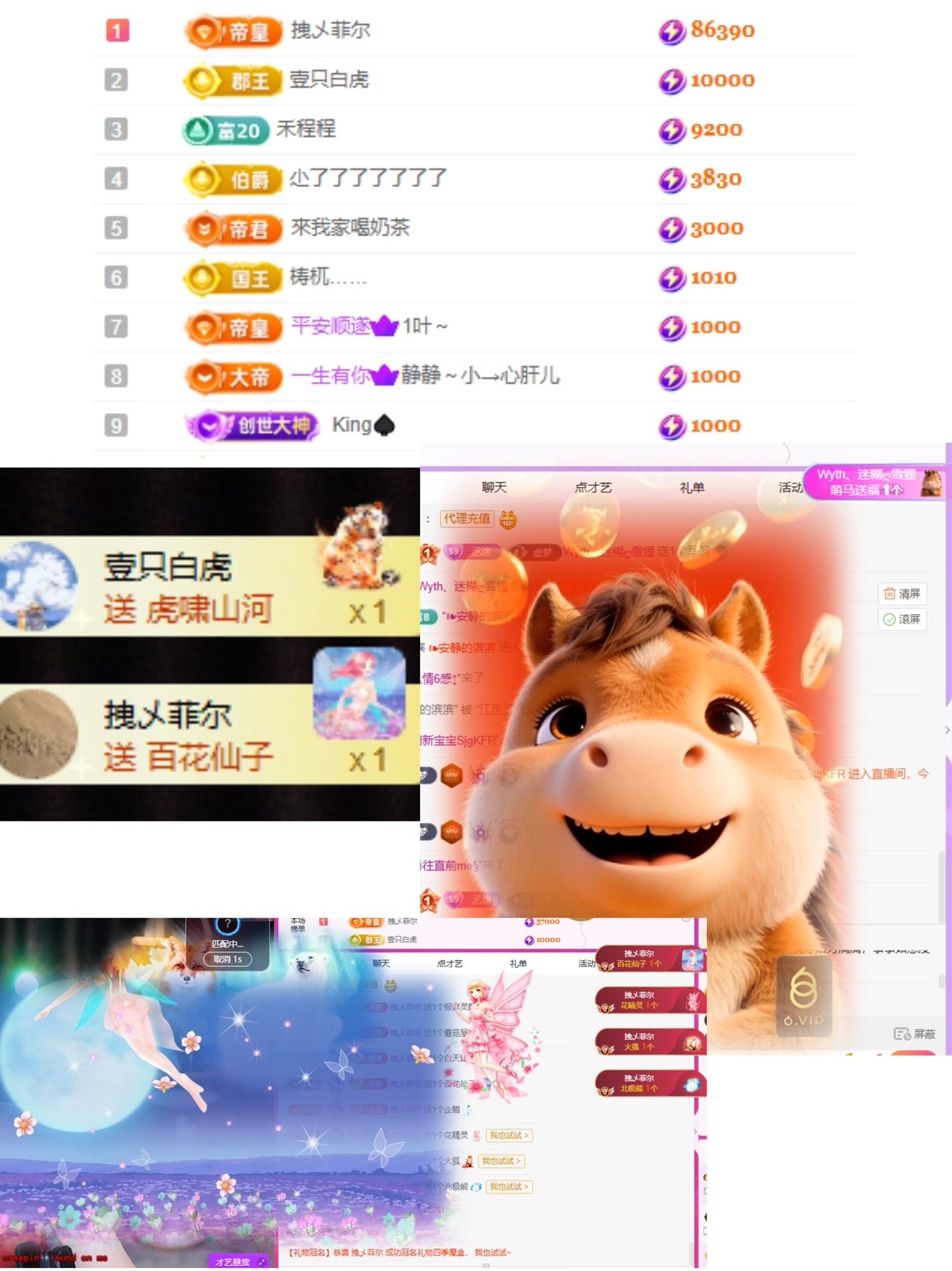 江丞丞努力升級中的主播照片