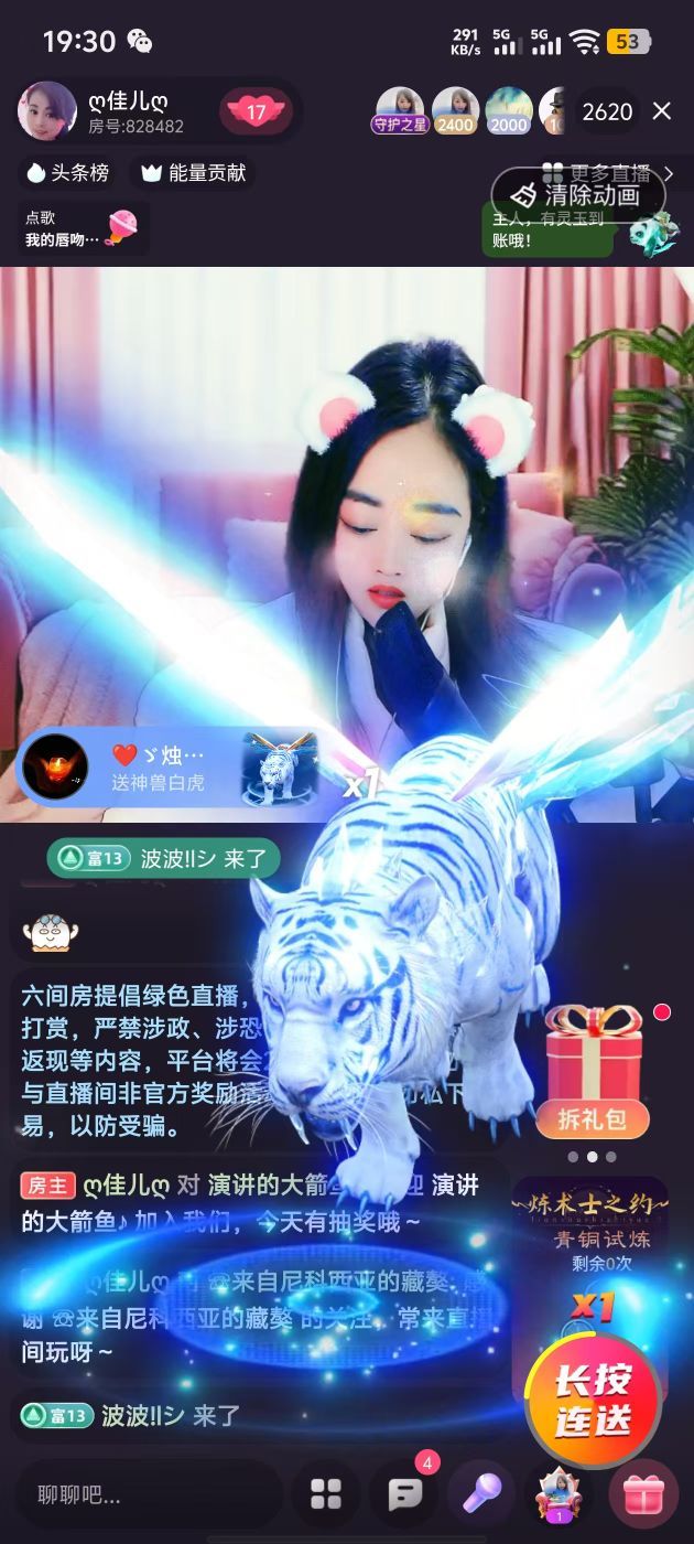 ღ佳儿ღ主播图片