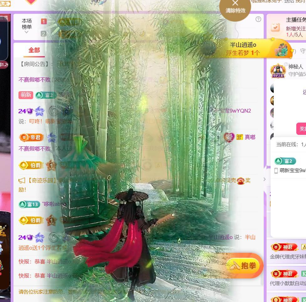 🍀冰雪❤️🍀加油主播图片