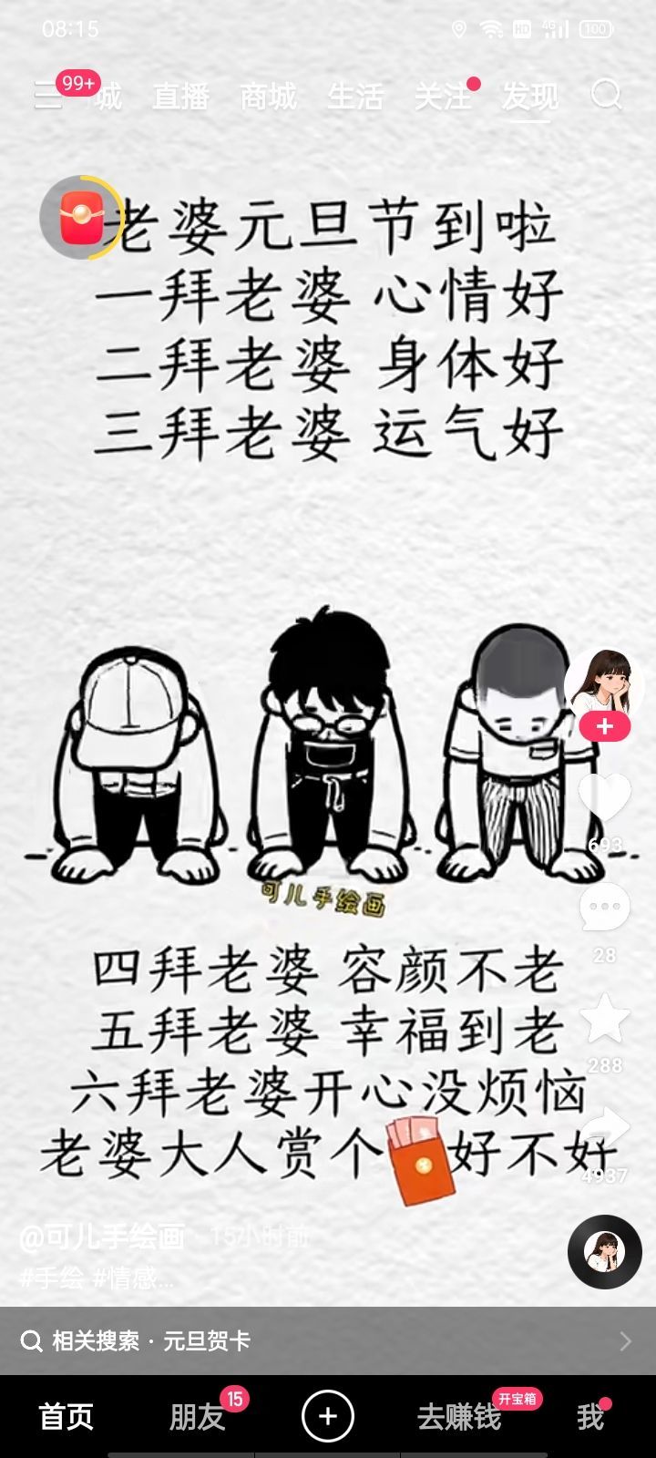 丅尐?夰主播圖片