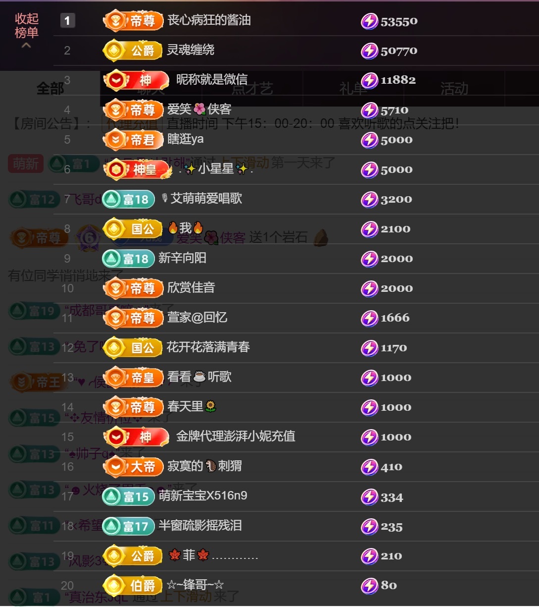 尤曼ღ安静唱情歌へ主播图片