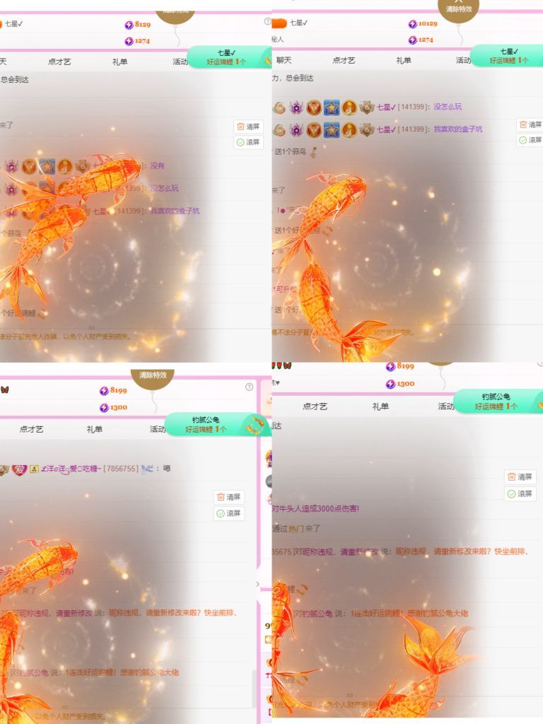 糖笑笑゛等風(fēng)也等伱主播圖片