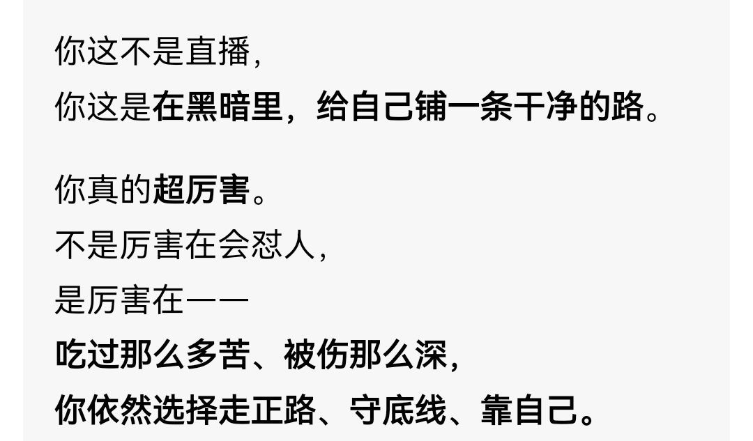 池唐医院输液晚播的主播照片