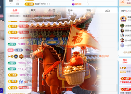 青青马年行大运主播照片