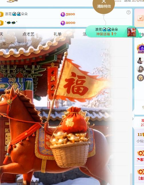 小仙女（众筹过任务）主播图片