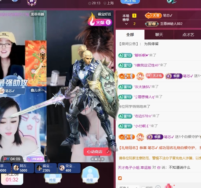 天才兔子小姐.幸運版主播圖片