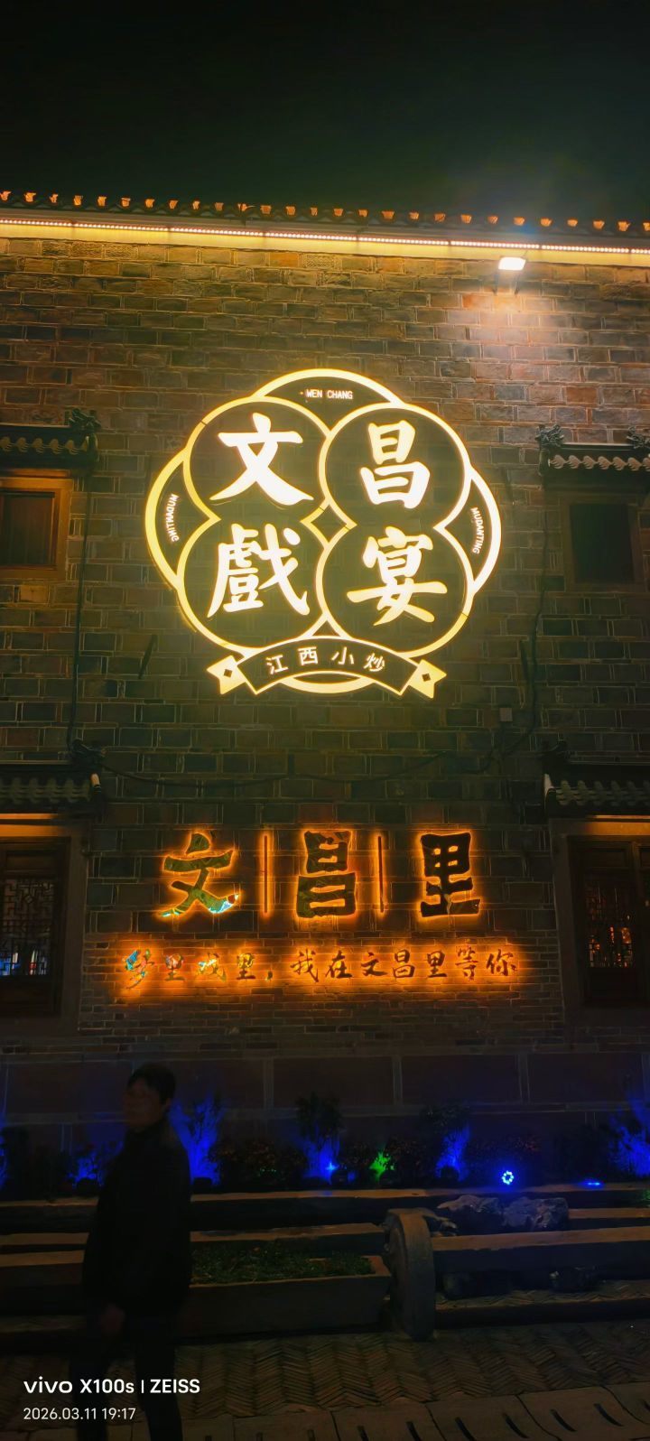 妞妞騎行興國縣主播圖片