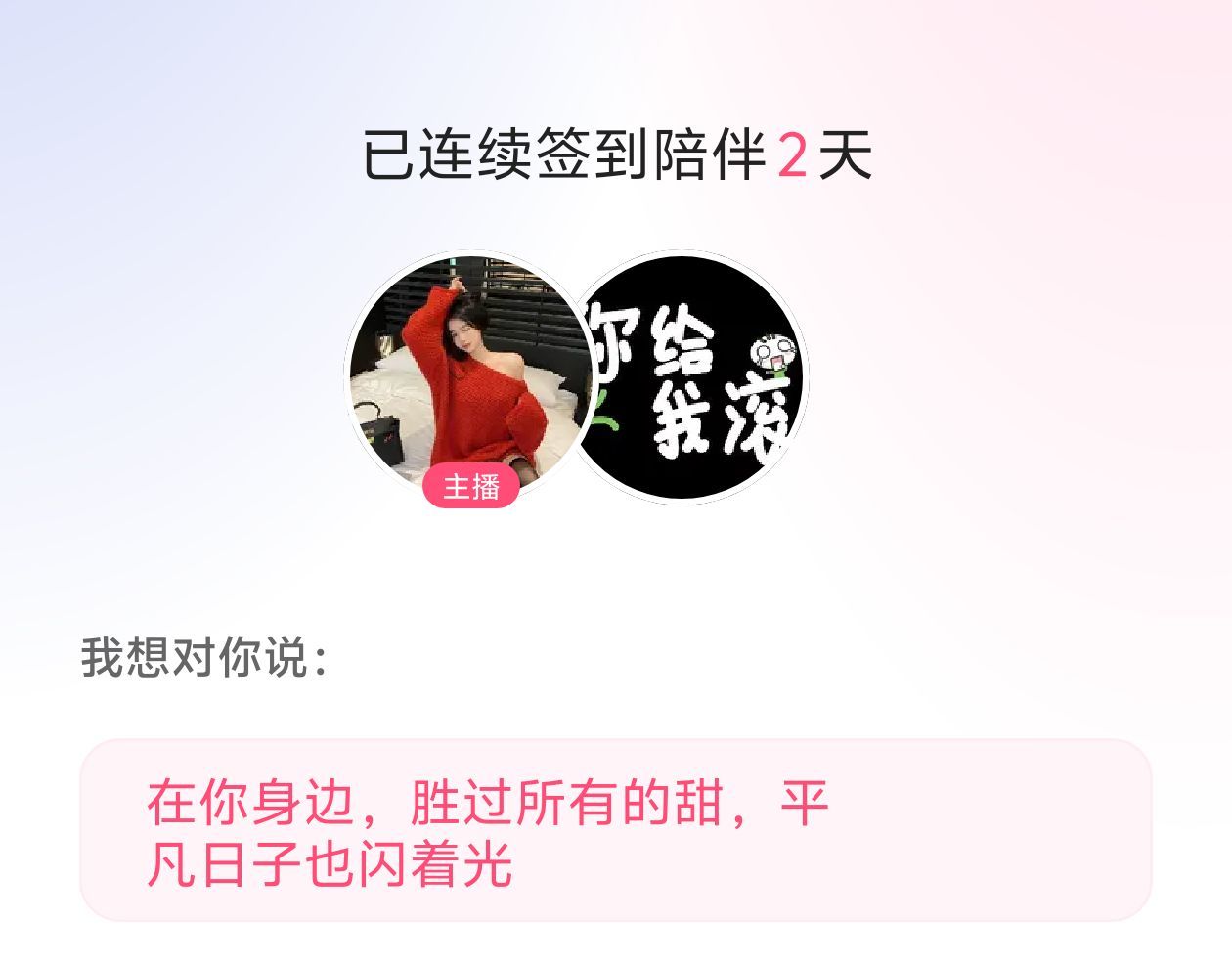 㝡乂91908的主播照片