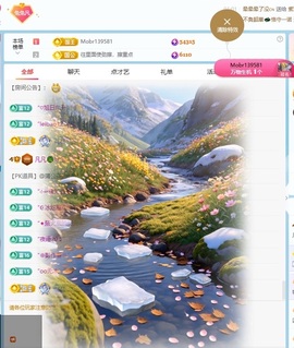 凡凡🍀好运～主播照片