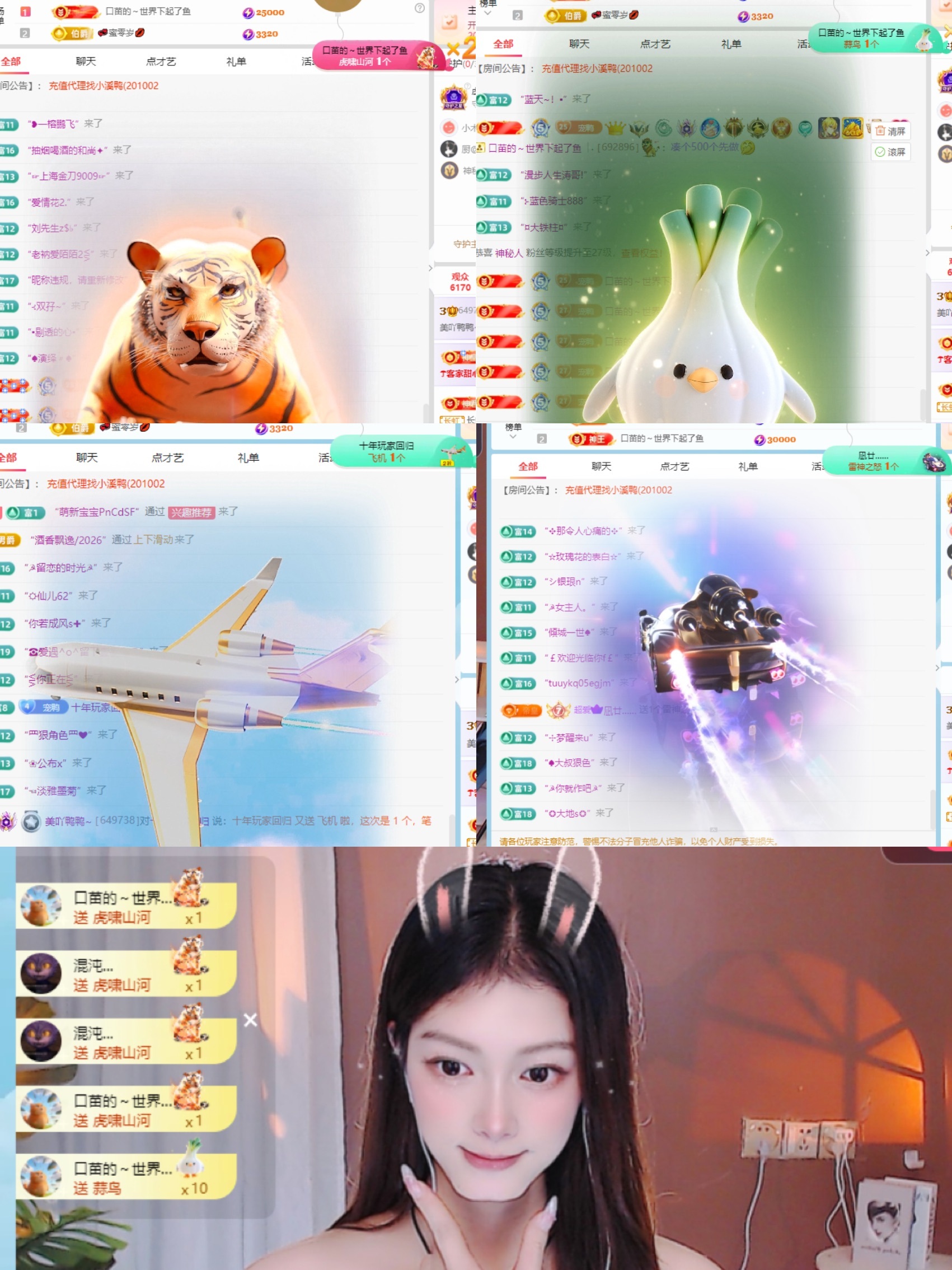 美吖鴨鴨~主播圖片