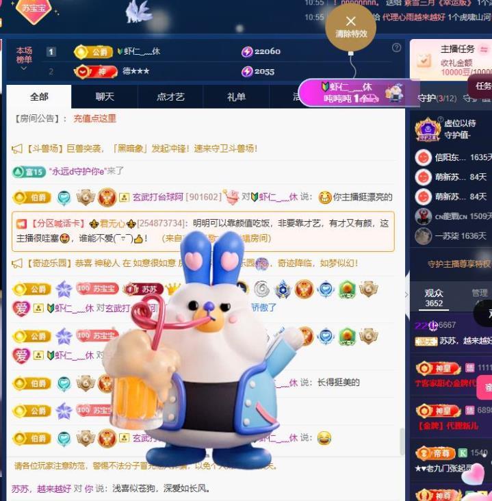 蘇蘇，越來越好主播圖片