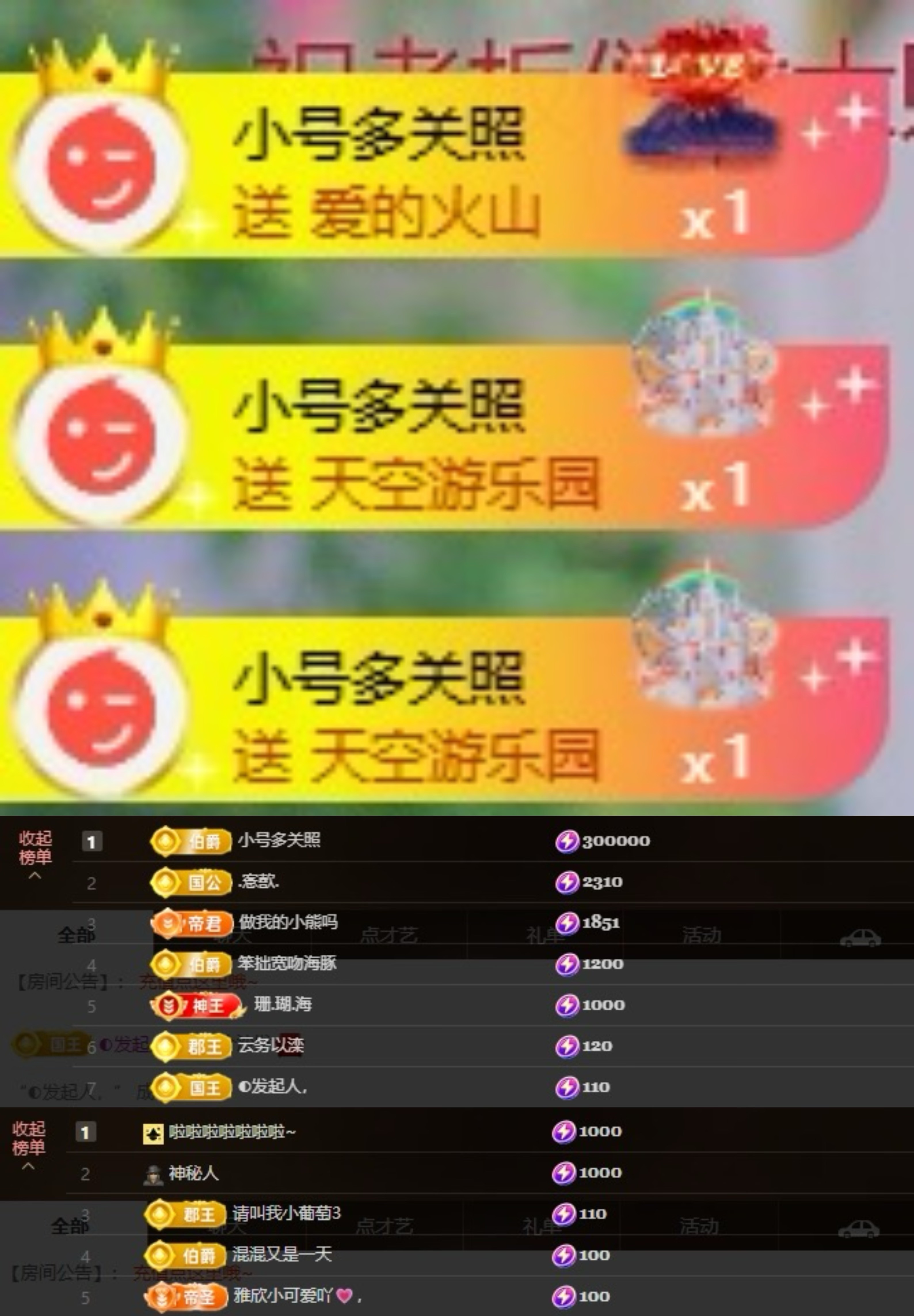 莫妮卡🎤在唱歌的主播照片