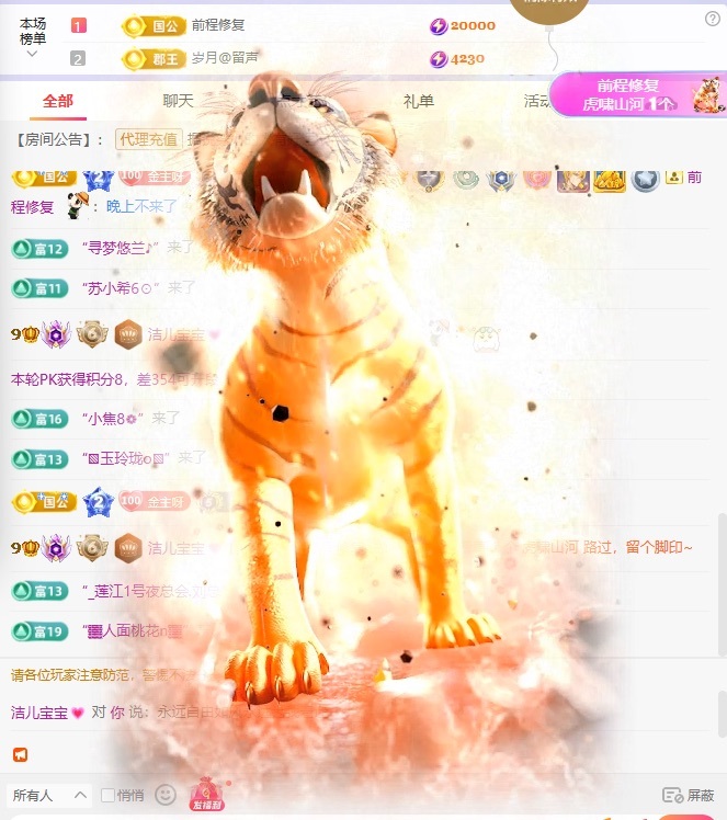 潔兒寶寶呀～主播圖片