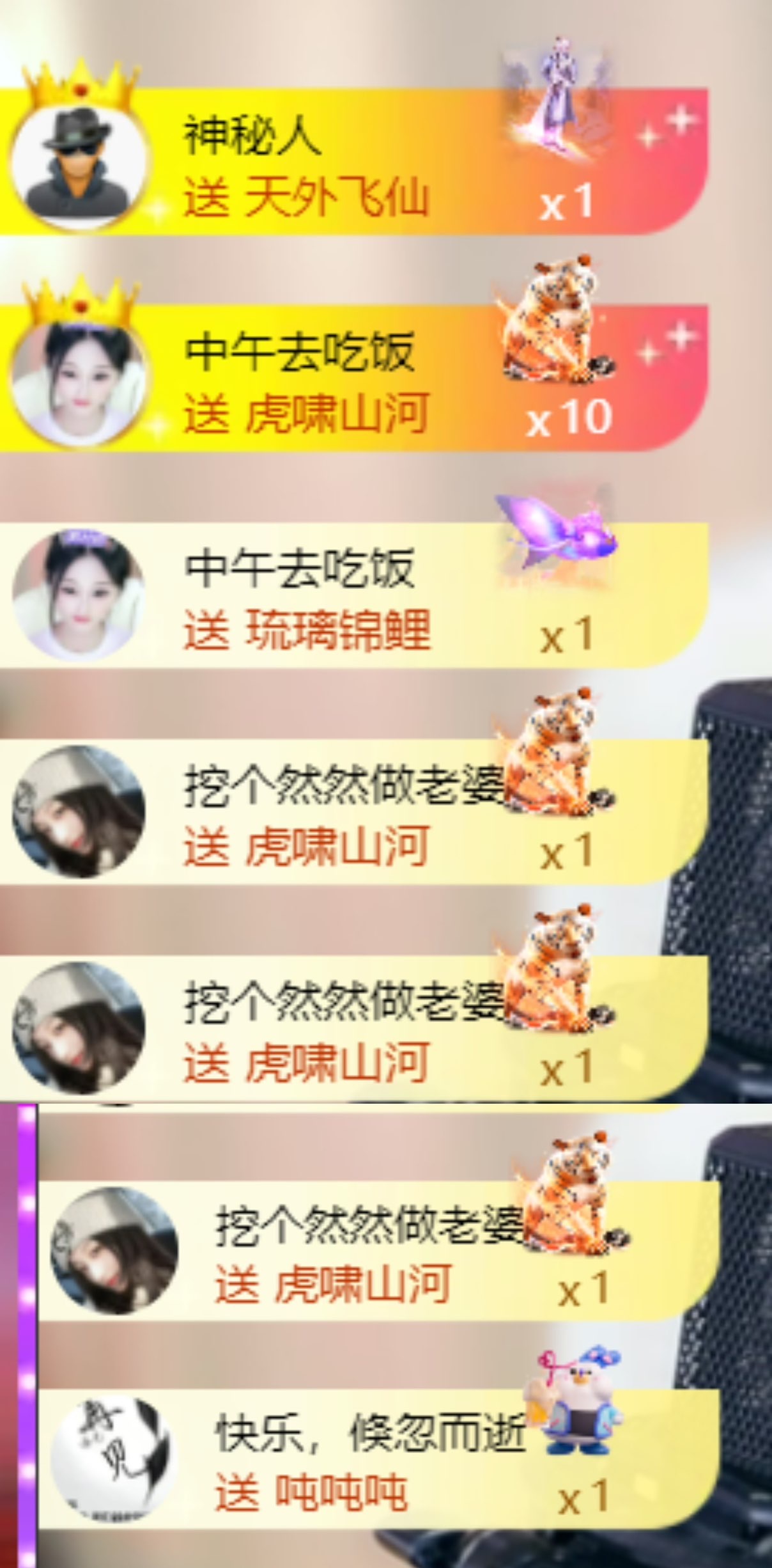 然然21號生日慶.主播圖片