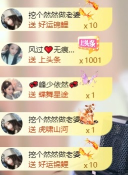 然然21號生日慶.主播圖片