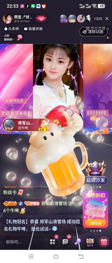 臭宝🎤求电费主播照片