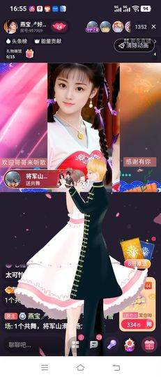 臭宝🎤求电费主播照片