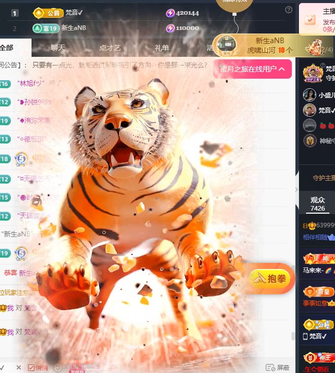 元寶的音寶國公啦?主播圖片