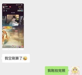 幸运饱饱主播照片