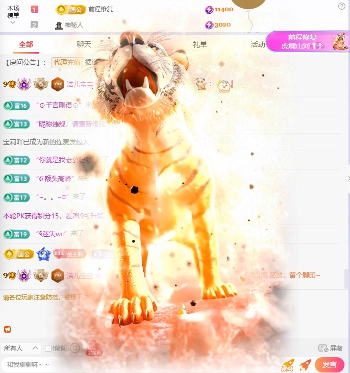 潔兒寶寶呀～主播圖片