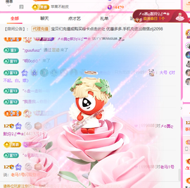 A代理❤玲儿❤主播照片