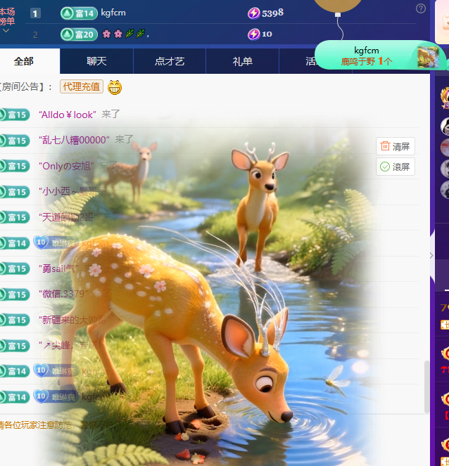 Coco??琳寳主播圖片