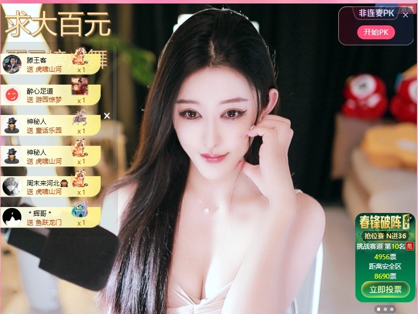 大靜靜??主播圖片