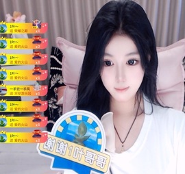 南汐呀💗幸运降临主播照片