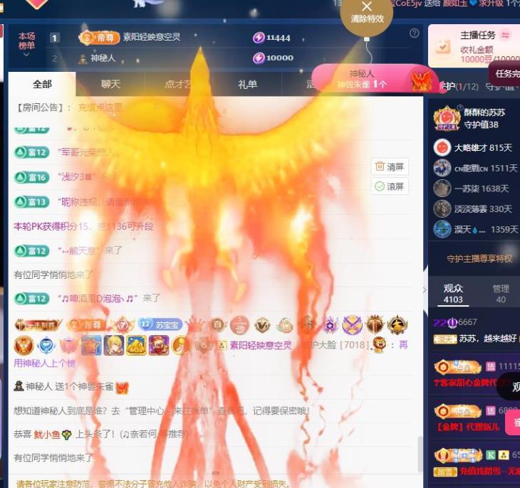 蘇蘇，越來越好主播圖片