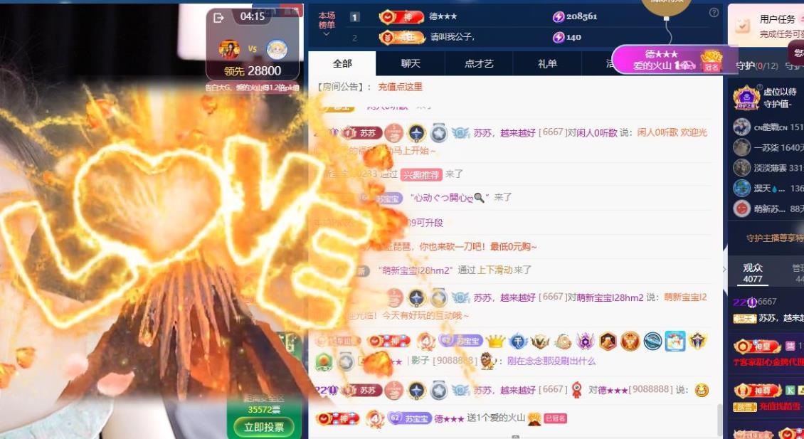 蘇蘇，越來越好主播圖片