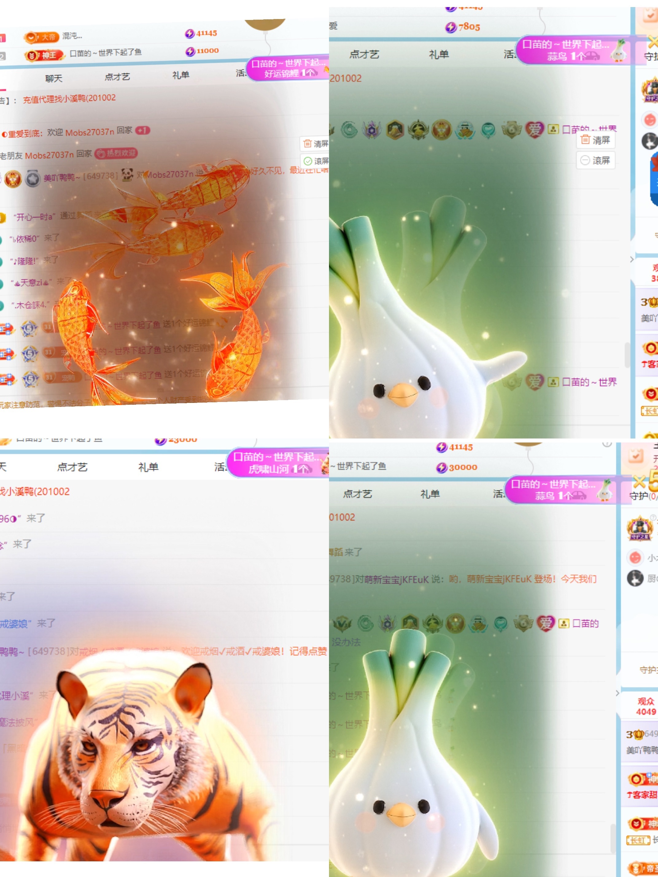 美吖鴨鴨~主播圖片