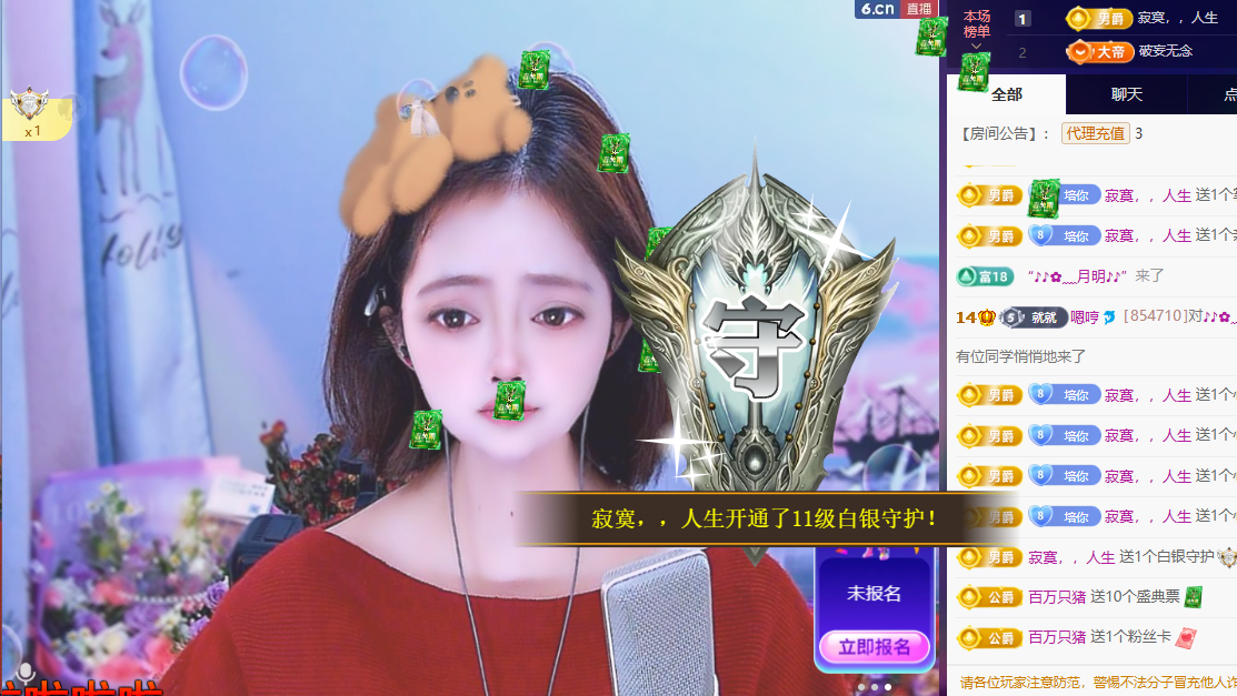 LaLa🎤..🐬主播图片