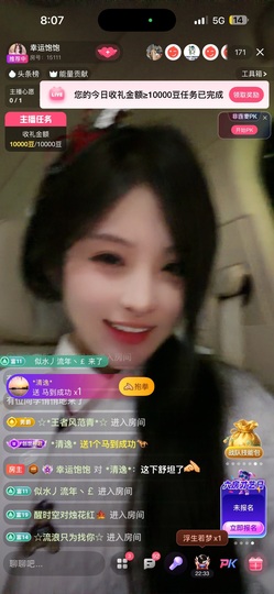 幸运饱饱主播照片