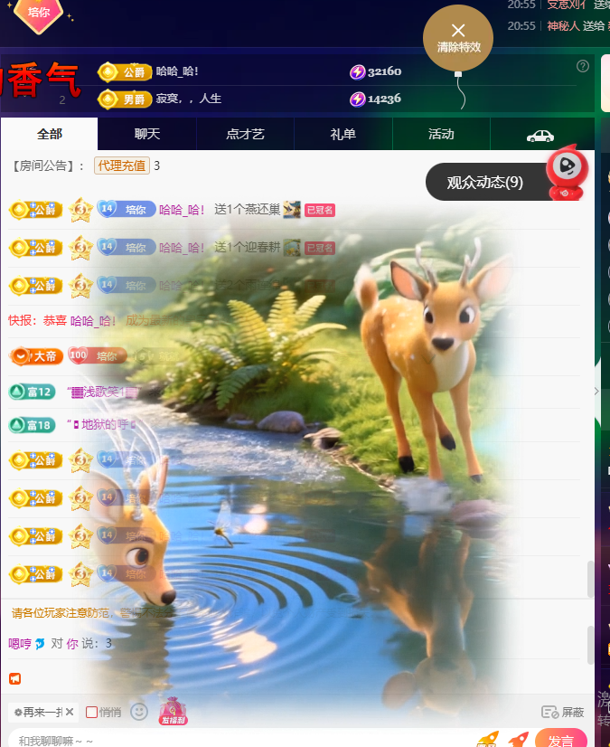 LaLa🎤..🐬主播图片
