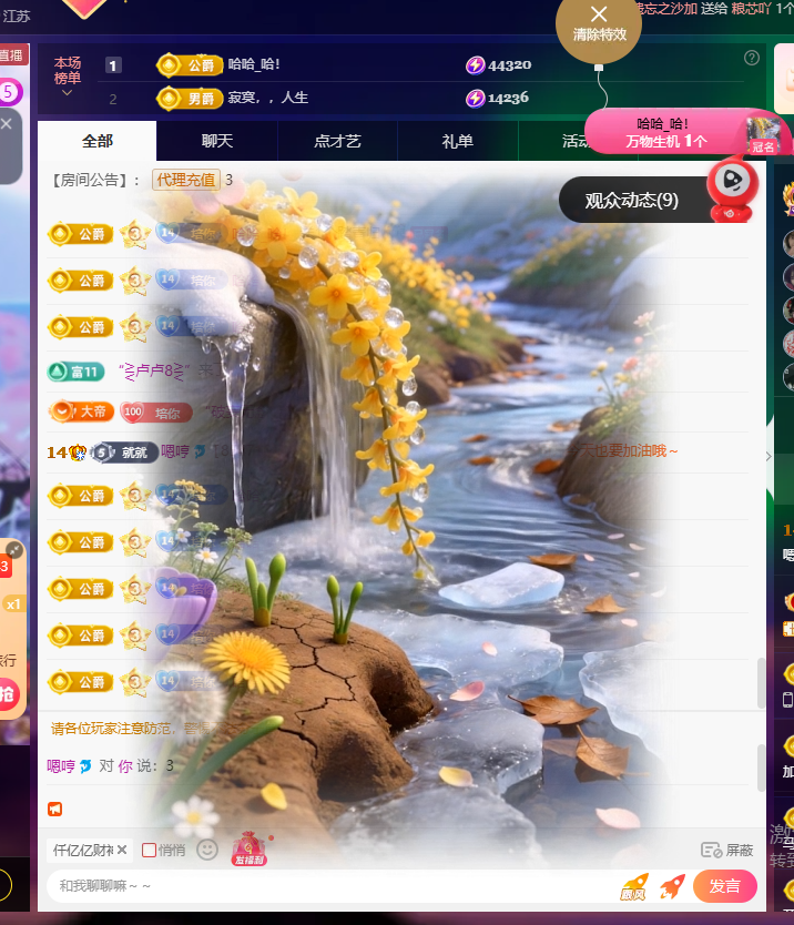 LaLa🎤..🐬主播图片