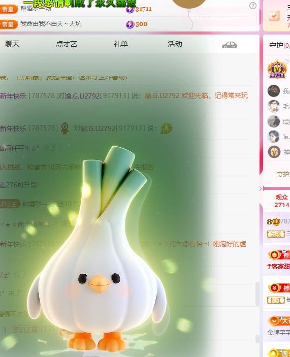 蘭蘭??越來越好主播圖片