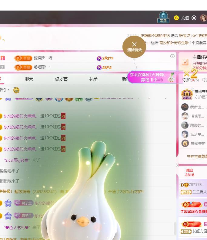 蘭蘭??越來越好主播圖片