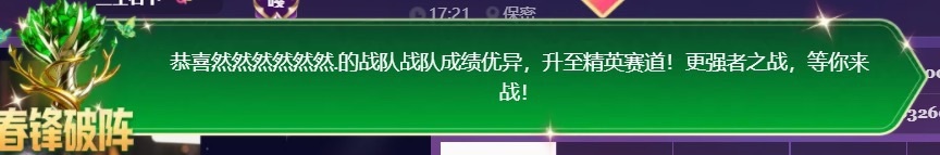 然然21號生日慶.主播圖片