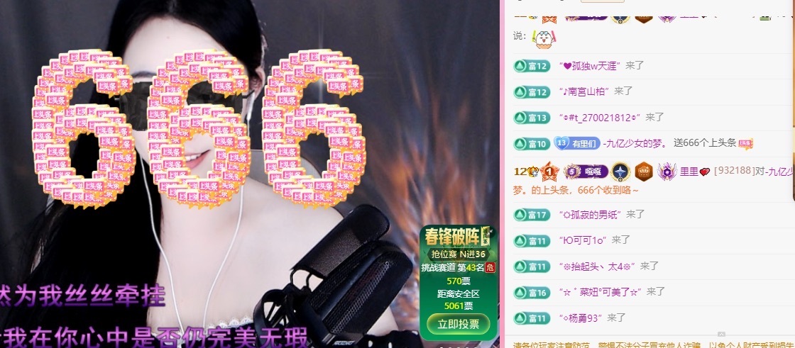 里里??主播圖片