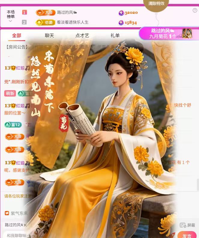 红姐🎵静静听歌🎶主播图片