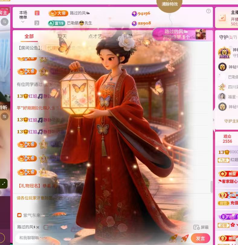 红姐🎵静静听歌🎶主播图片