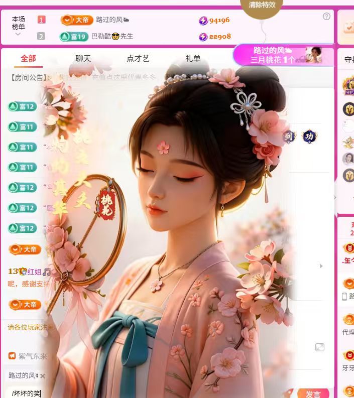 红姐🎵静静听歌🎶主播图片