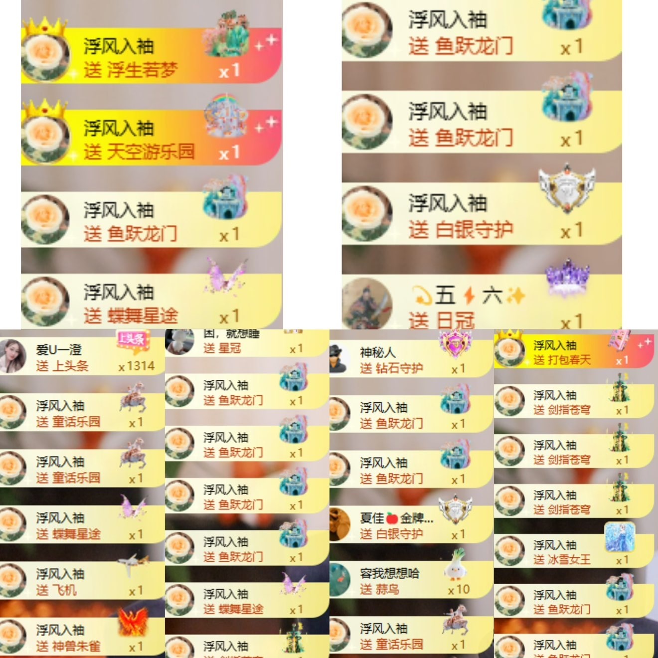 一橙🌸主播图片
