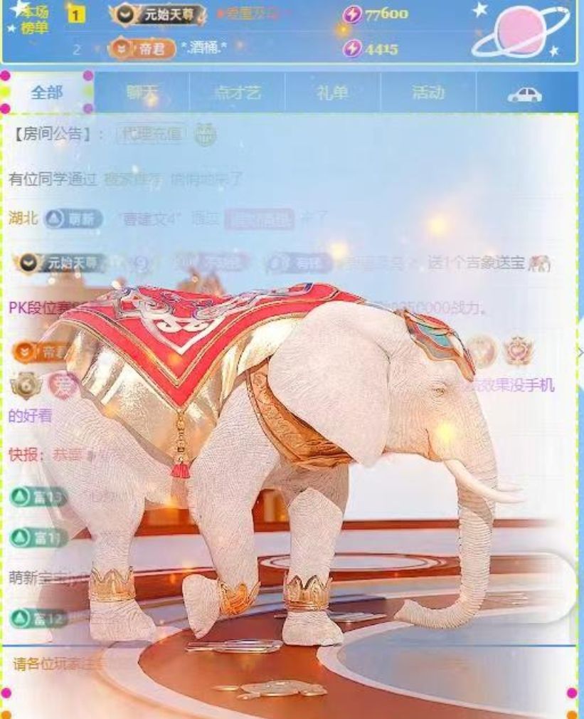 玲儿贺我爱哥帝君天尊主播图片