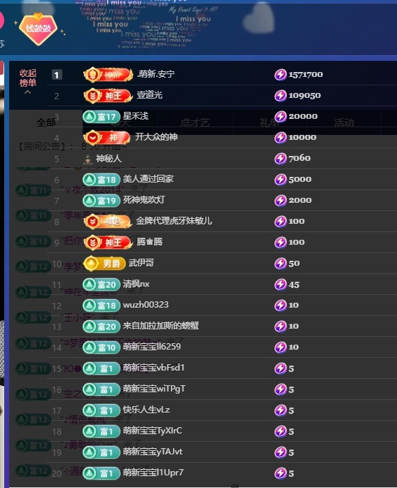 錢飽飽！主播圖片